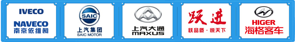 我们的主要客户_南京汽车变速箱有限公司